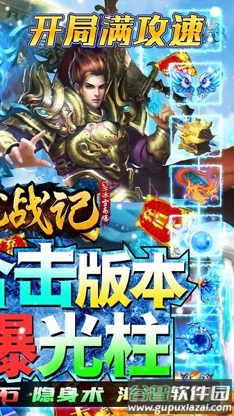 魔龙战记果盘版截图2