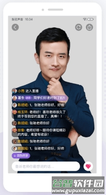 梨花声音大学app2