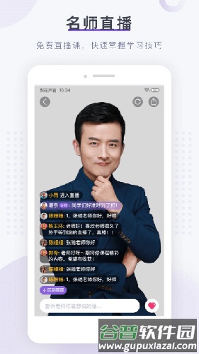 梨花声音大学app截图2