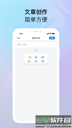 友友说app截图3