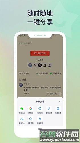 友友说app截图2