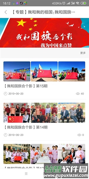 新山丹app截图3