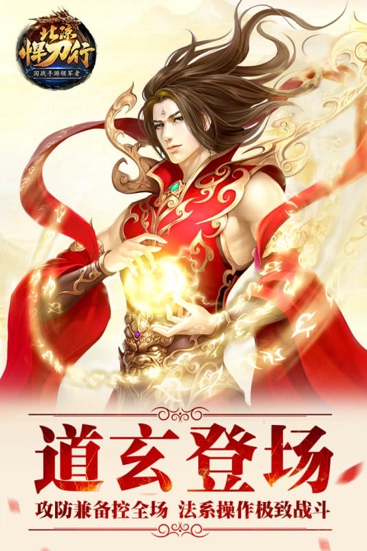 北凉悍刀行游戏截图4