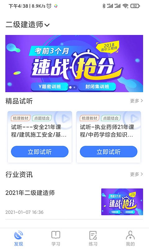 立优课堂最新版截图1