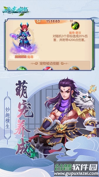 魔龙契约bt版截图2