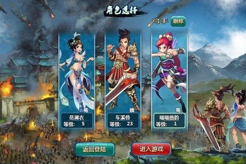 阿里三国手游截图1