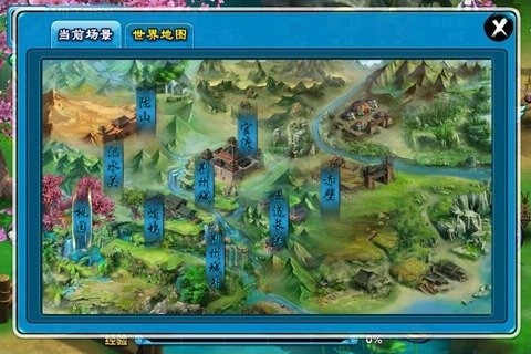 阿里三国手游截图3