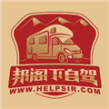 邦阁下自驾appv3.4.3