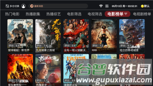 奈飞工厂客户端图片3