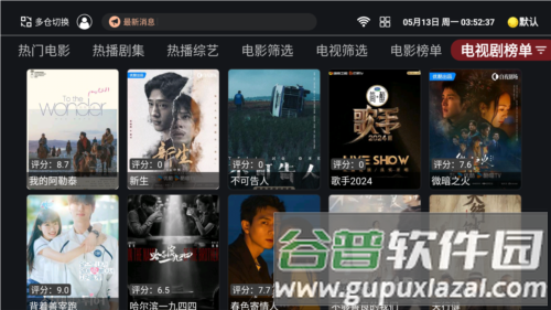 奈飞工厂客户端图片4