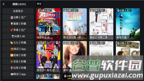 奈飞工厂客户端图片5