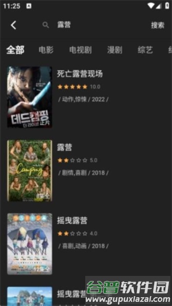 奈飞工厂客户端图片6