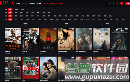 奈飞工厂客户端图片7