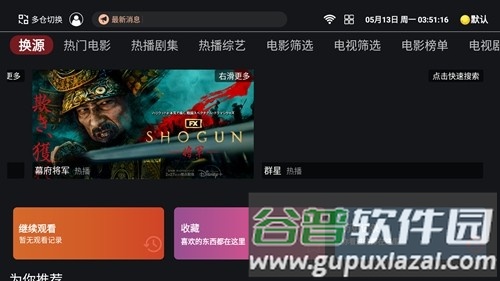 奈飞工厂客户端截图2