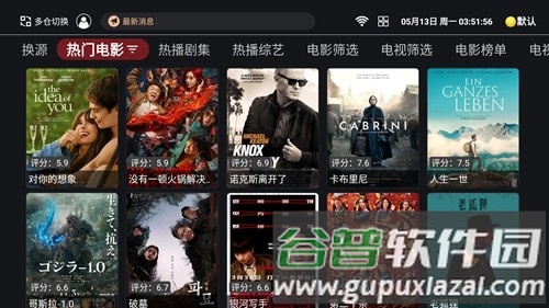 奈飞工厂客户端截图3