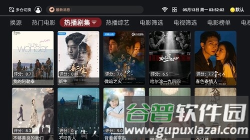 奈飞工厂客户端截图5