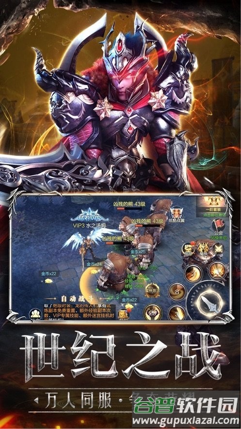 魔龙大菠萝手游截图3