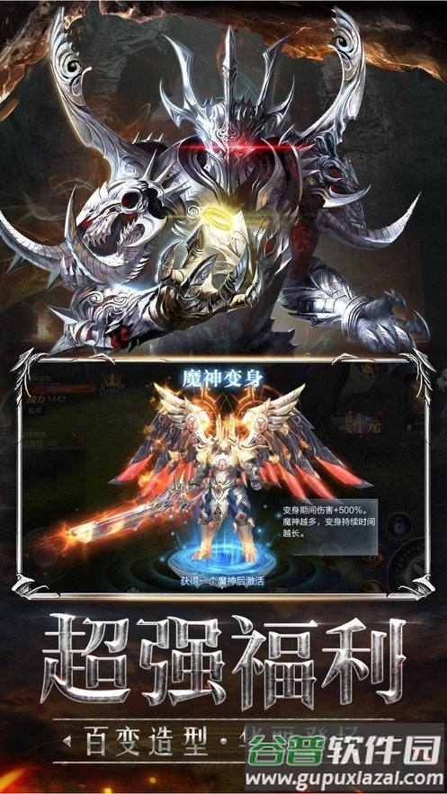 魔龙大菠萝手游截图4