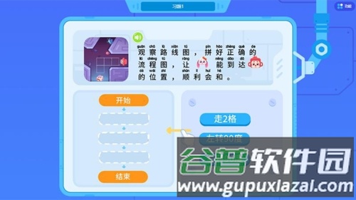 火花编程app1