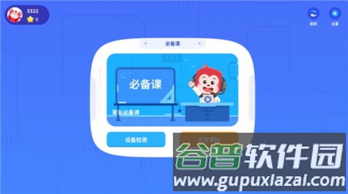 火花编程app2