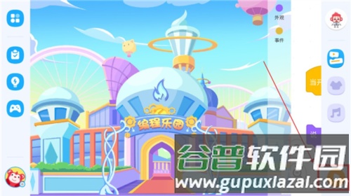 火花编程app6