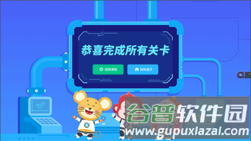 火花编程app7
