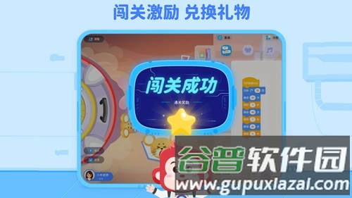 火花编程app截图4