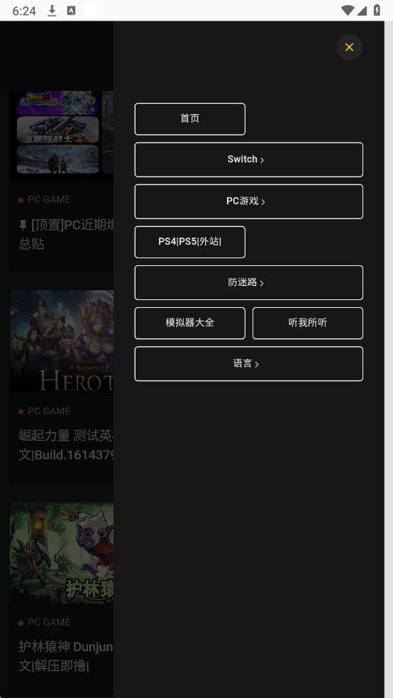 Switch520官方正版截图3