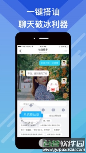 有伴社交app图片1