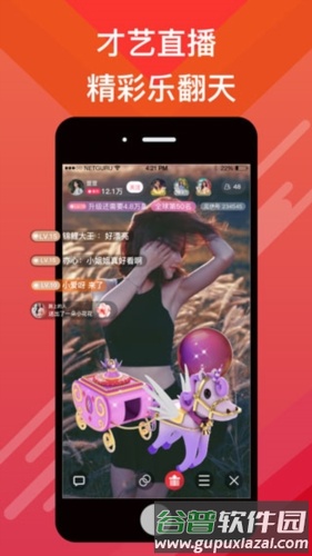 有伴社交app图片3