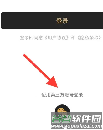 有伴社交app图片7