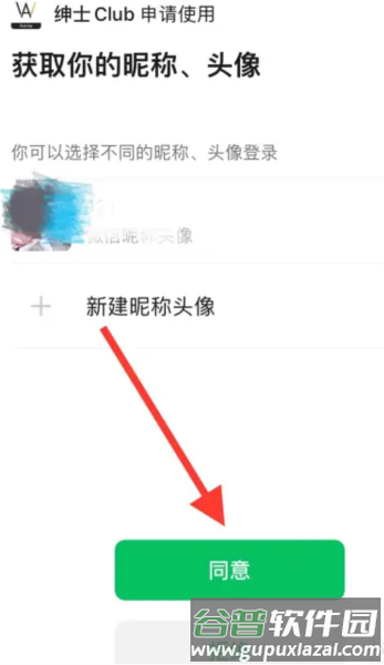 有伴社交app图片8