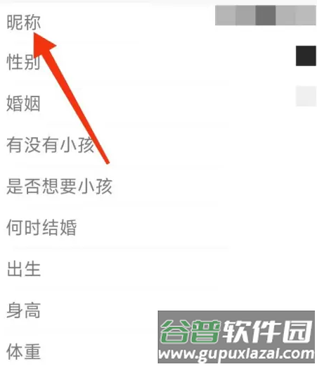 有伴社交app图片11