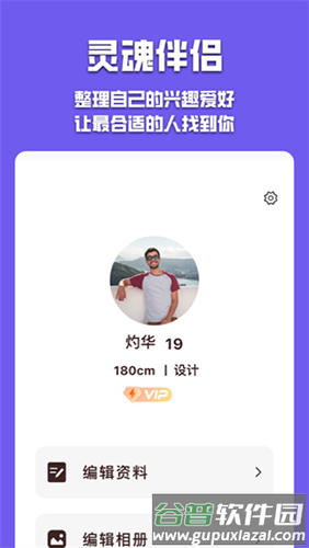 有伴社交app截图2