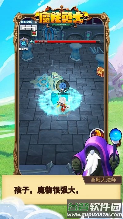 魔龙勇士手游截图2