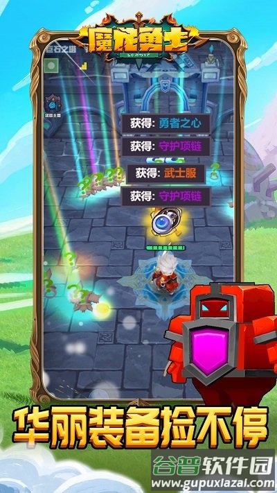魔龙勇士手游截图3