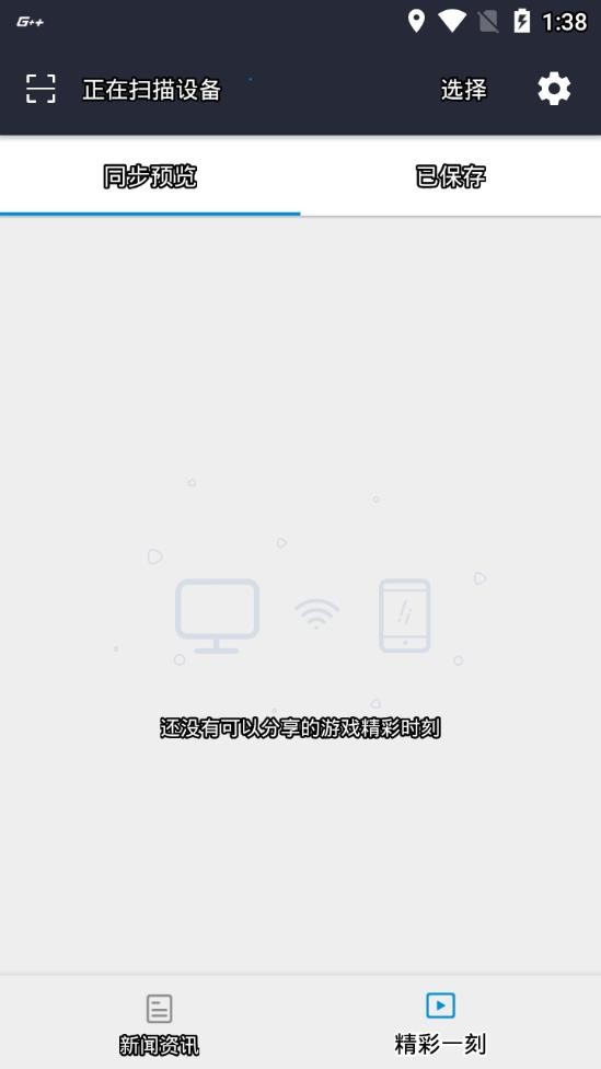 游戏加加手机版(gamepp)截图2