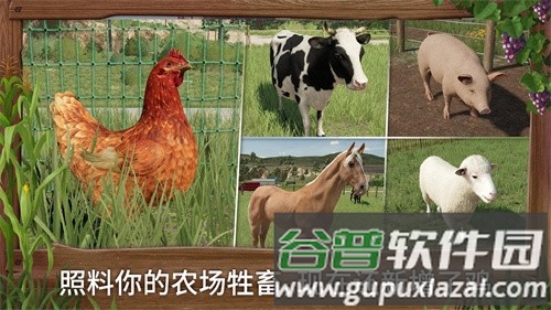 模拟农场25截图4