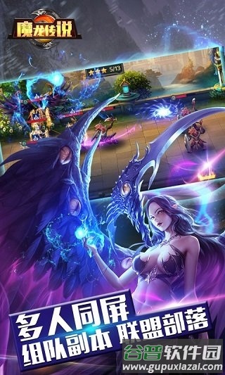 魔龙传说打金传奇(暂未上线)截图1