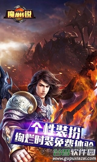 魔龙传说打金传奇(暂未上线)截图2