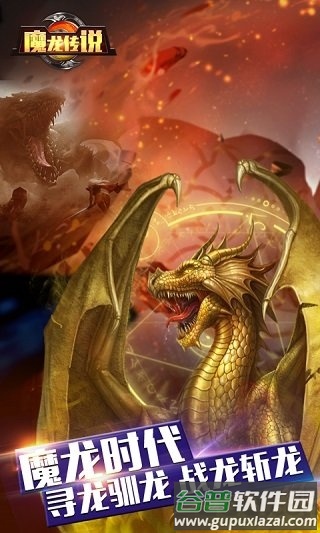 魔龙传说打金传奇(暂未上线)截图3
