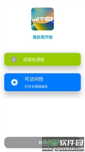 x-statusapp安卓版图片5