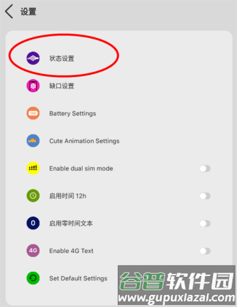x-statusapp安卓版图片8