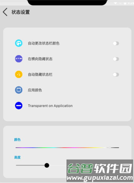 x-statusapp安卓版图片9