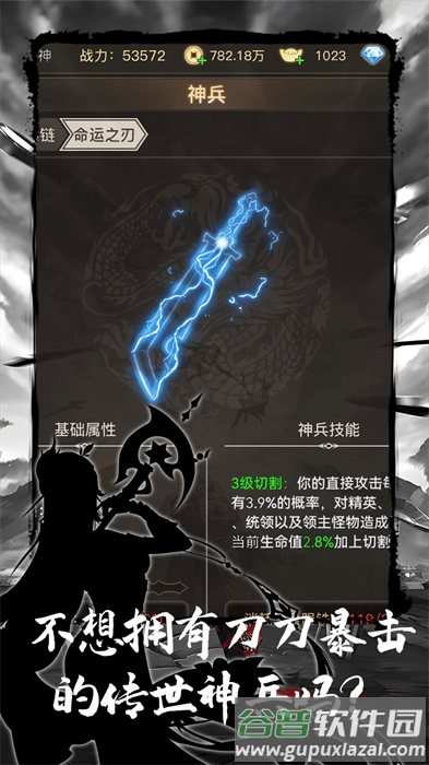 魔龙之旅2025最新版截图1