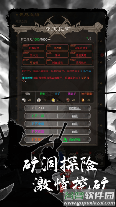 魔龙之旅2025最新版截图2