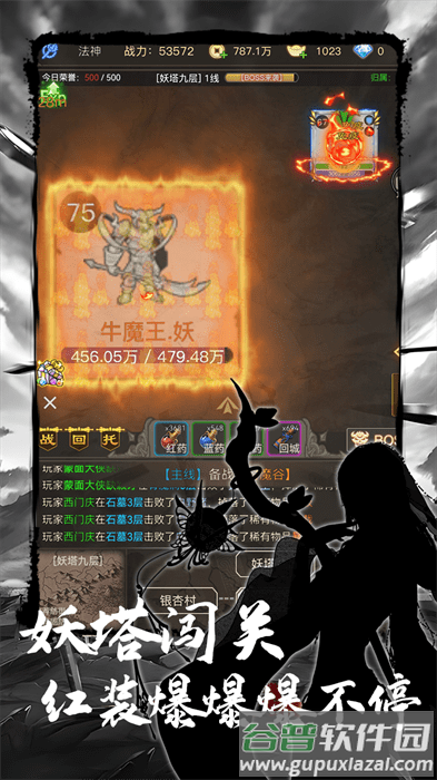 魔龙之旅2025最新版截图3