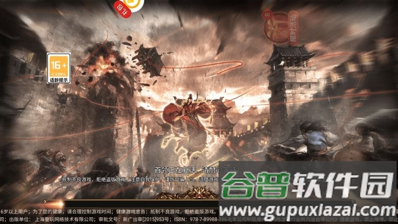 魔龙之戒手机版截图1