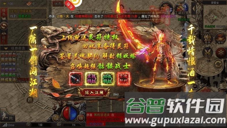 魔龙之戒手机版截图3