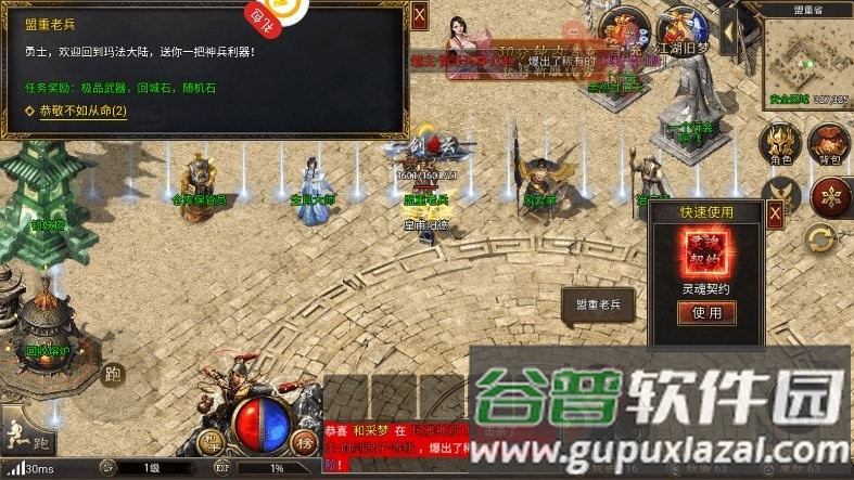 魔龙之戒手机版截图4